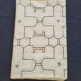 Textiles peints Shipibo-Conibo