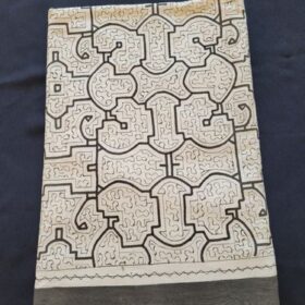 Textiles peints Shipibo-Conibo